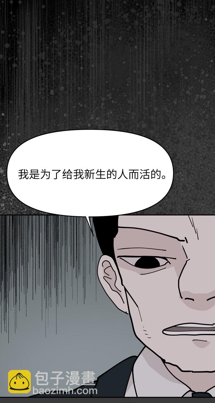 永恆戀人 - 第14話(1/2) - 6