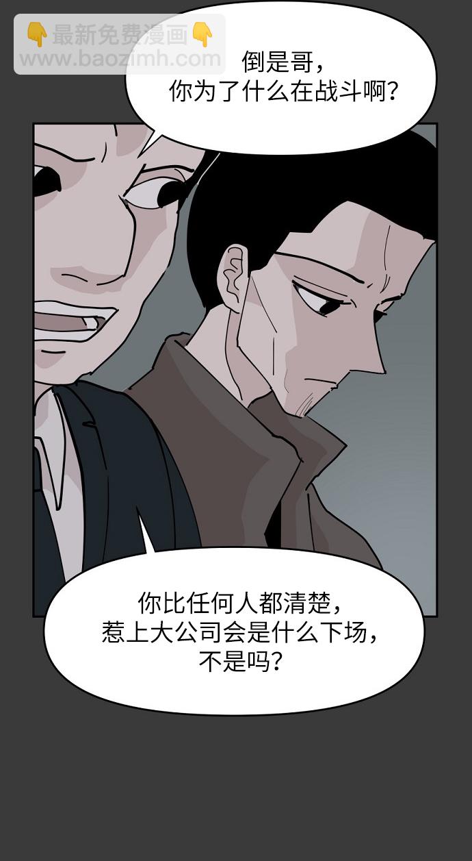 永恆戀人 - 第14話(1/2) - 7