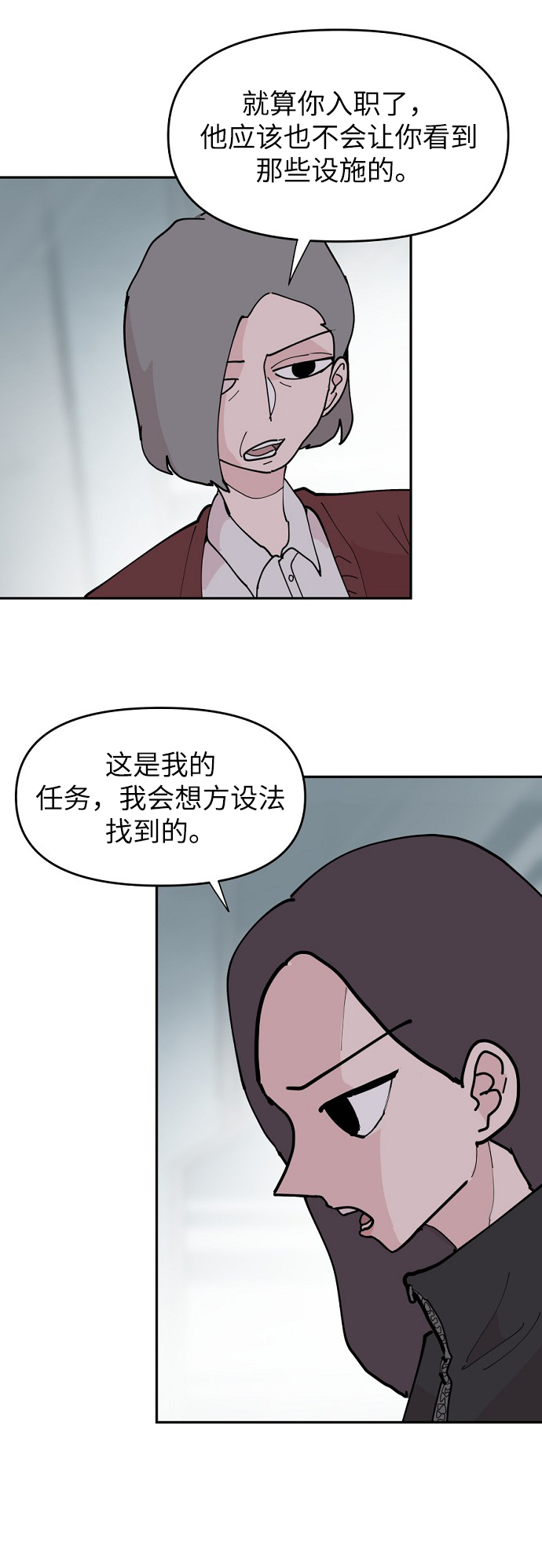 永恆戀人 - 第14話(1/2) - 5