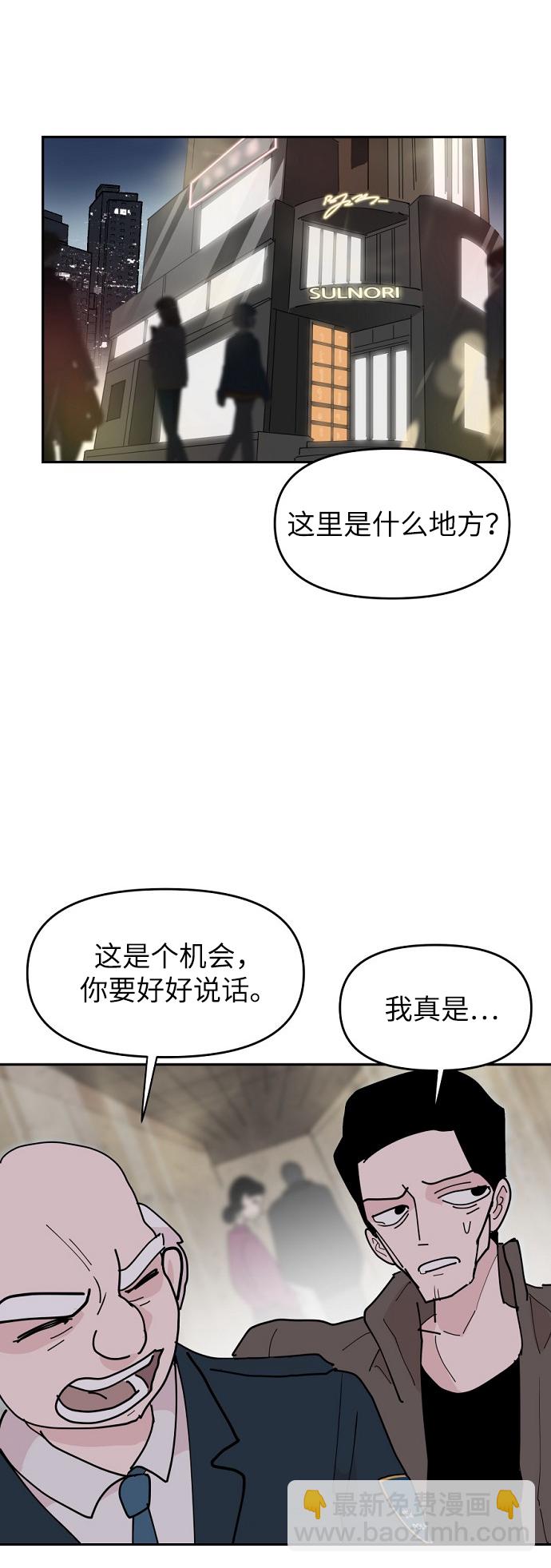 永恆戀人 - 第14話(2/2) - 1