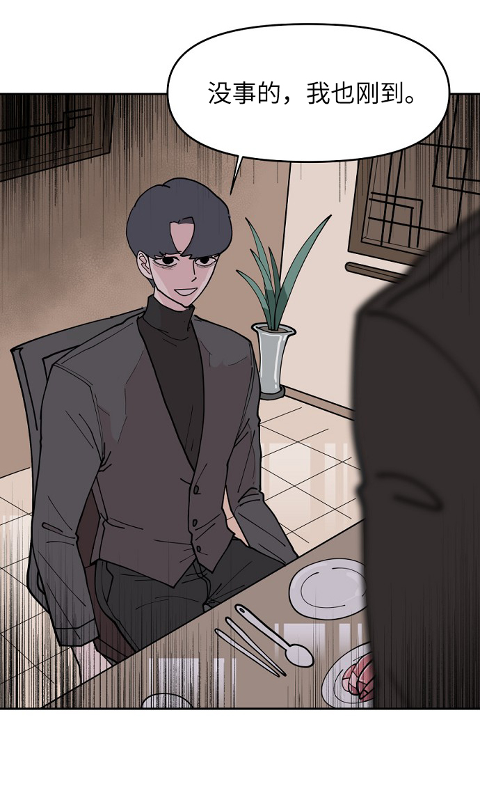 永恆戀人 - 第14話(2/2) - 1