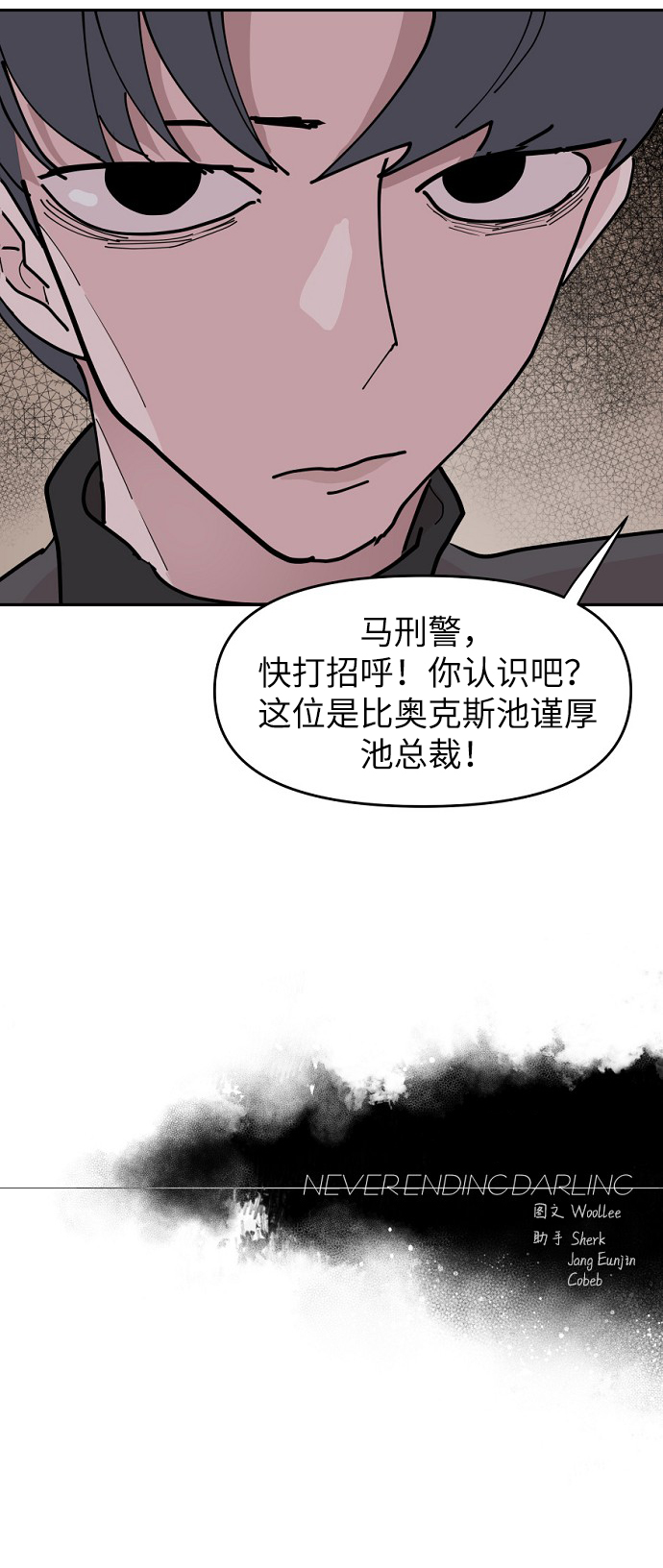 永恆戀人 - 第14話(2/2) - 2