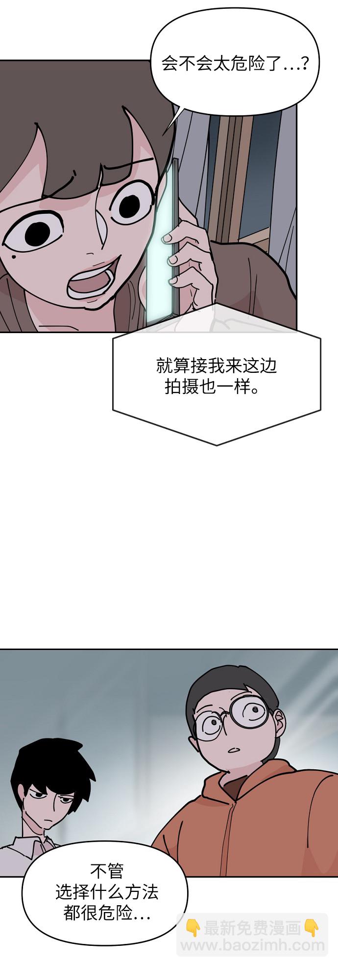 永恆戀人 - 第14話(1/2) - 6