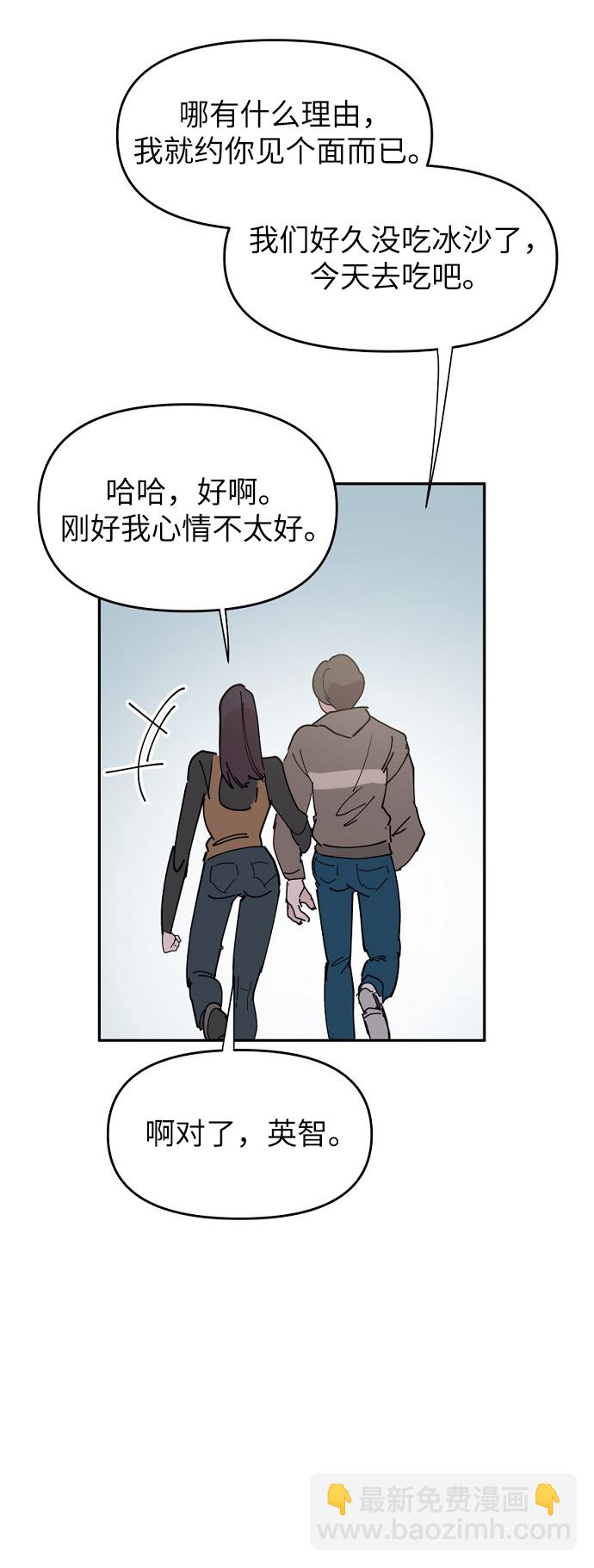 永恆戀人 - 第16話(2/2) - 2