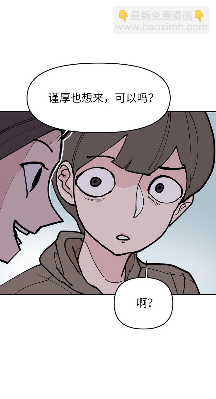 永恆戀人 - 第16話(2/2) - 3