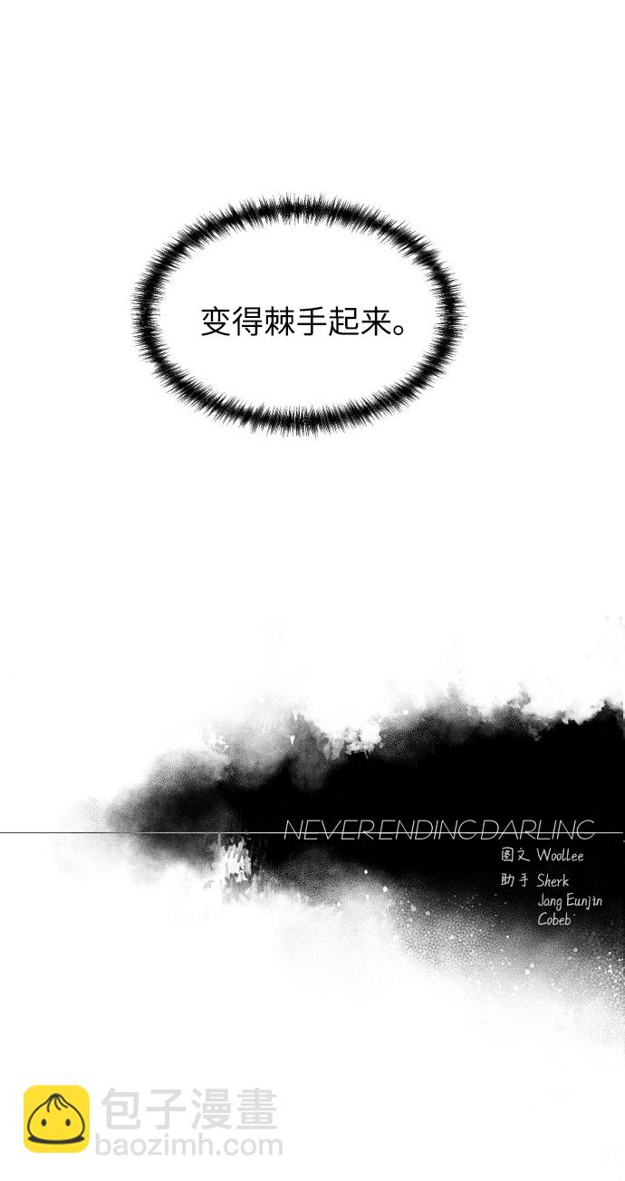 永恆戀人 - 第16話(2/2) - 1