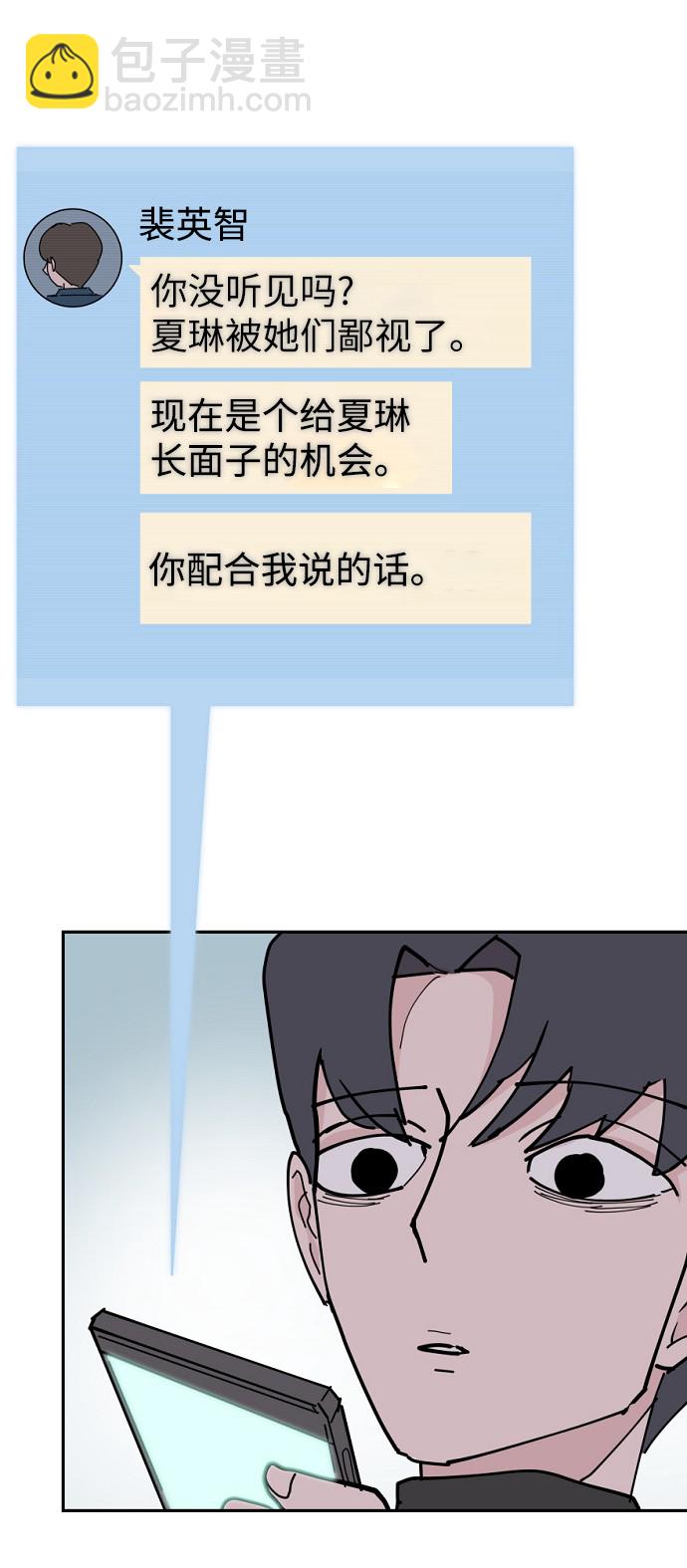 永恆戀人 - 第18話(2/2) - 5