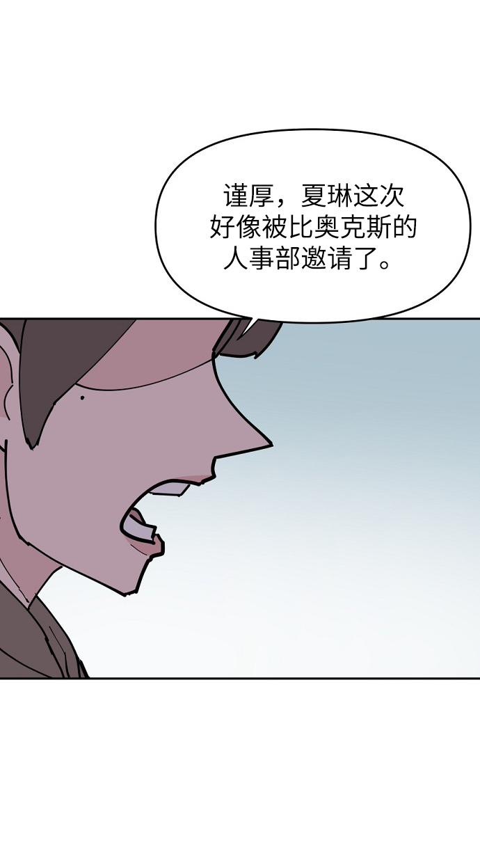 永恆戀人 - 第18話(2/2) - 6