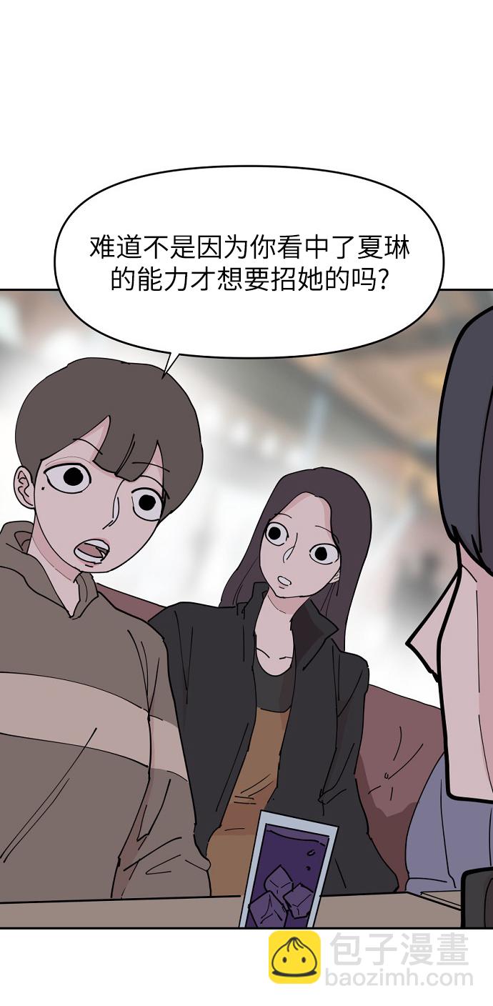 永恆戀人 - 第18話(2/2) - 1