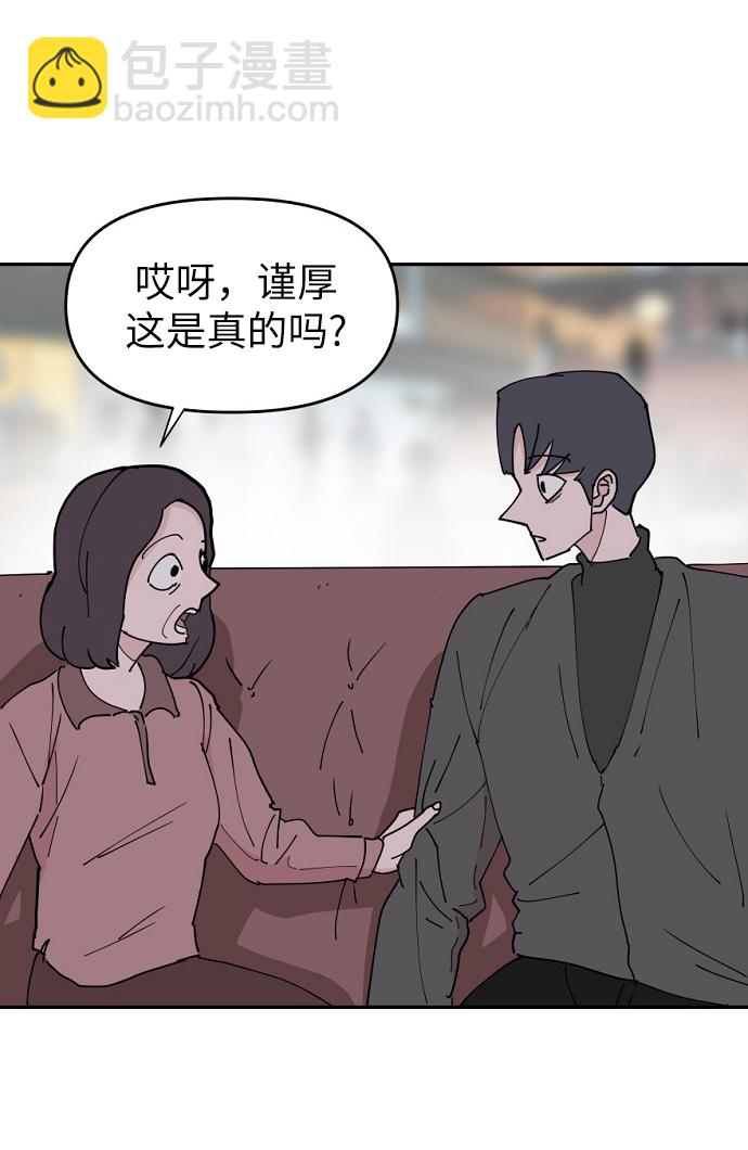 永恆戀人 - 第18話(2/2) - 3