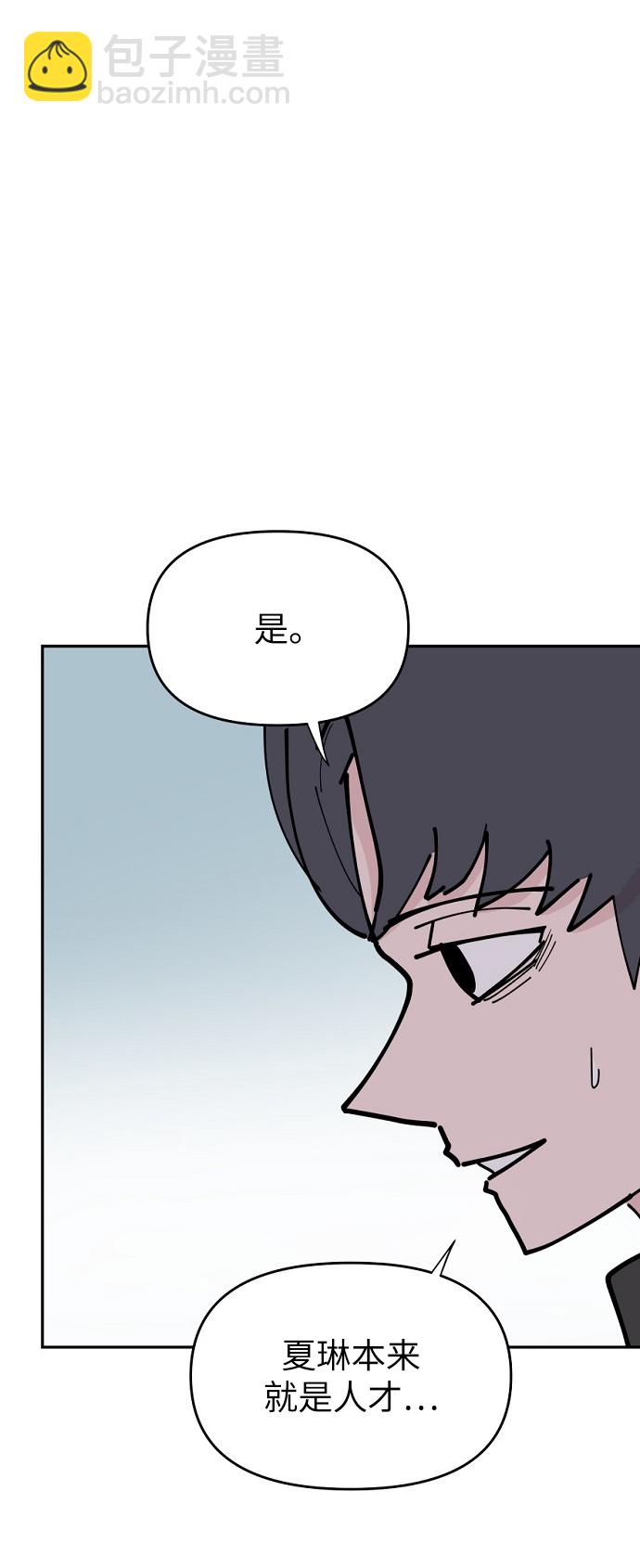 永恆戀人 - 第18話(2/2) - 5