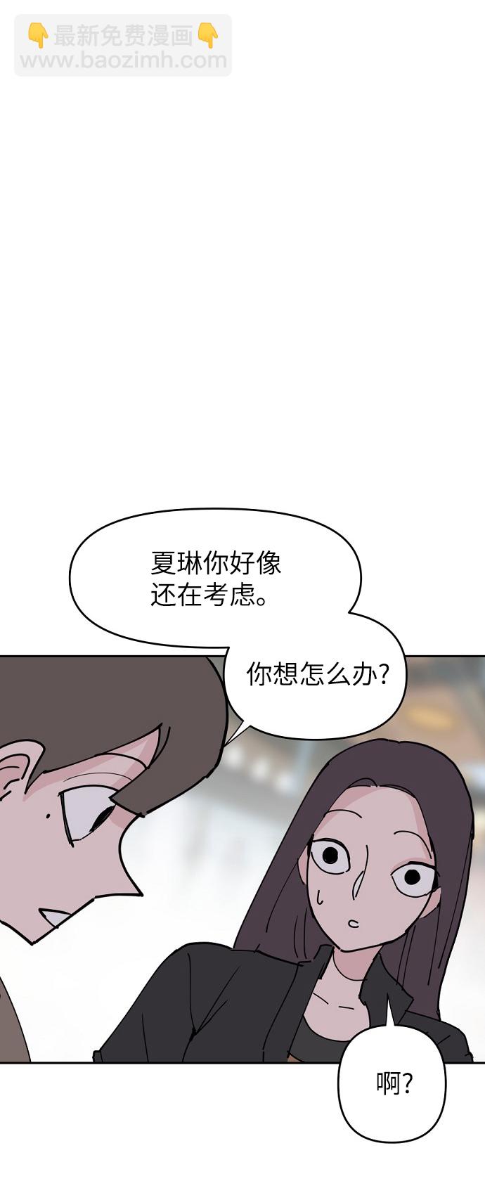 永恆戀人 - 第18話(2/2) - 6