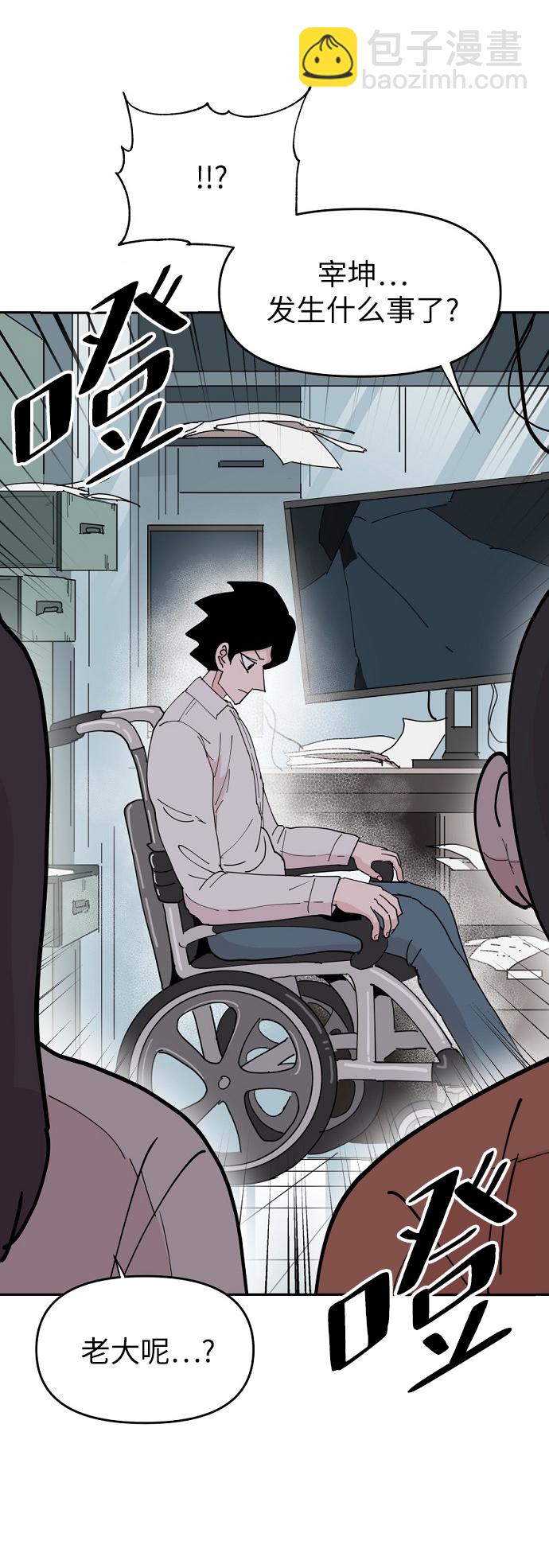 永恆戀人 - 第18話(2/2) - 4