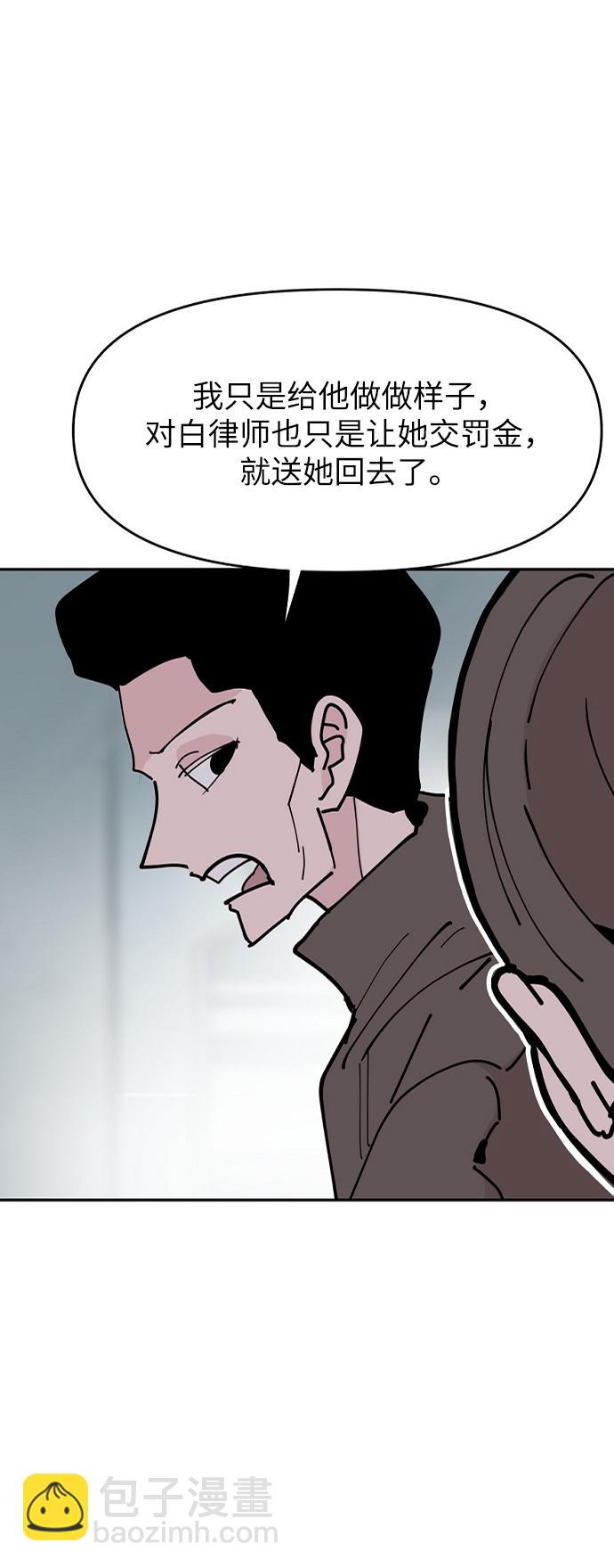 永恆戀人 - 第20話(1/2) - 4