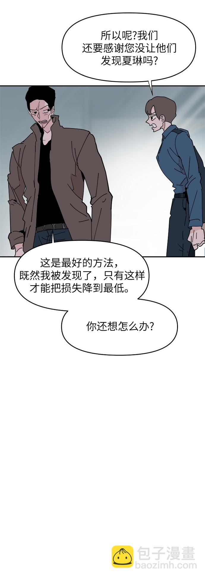 永恆戀人 - 第20話(1/2) - 5