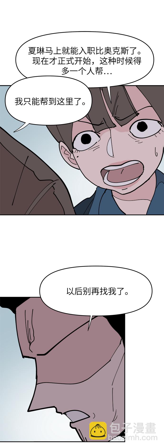 永恆戀人 - 第20話(1/2) - 1