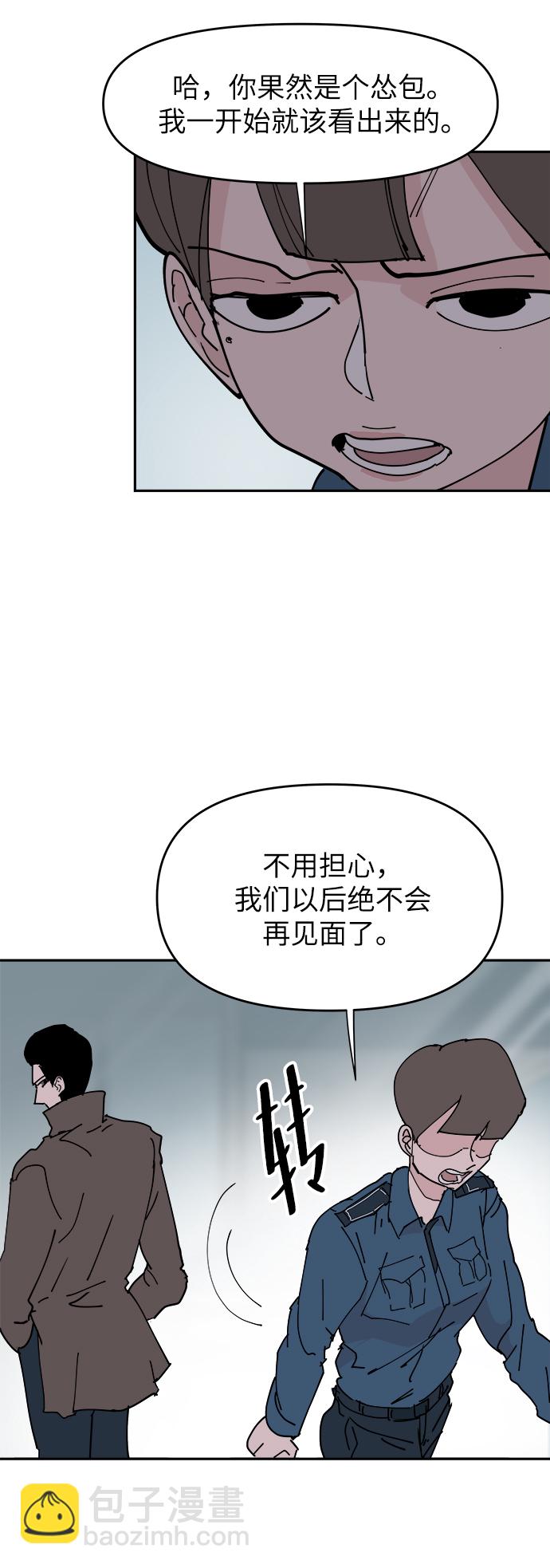 永恆戀人 - 第20話(1/2) - 2