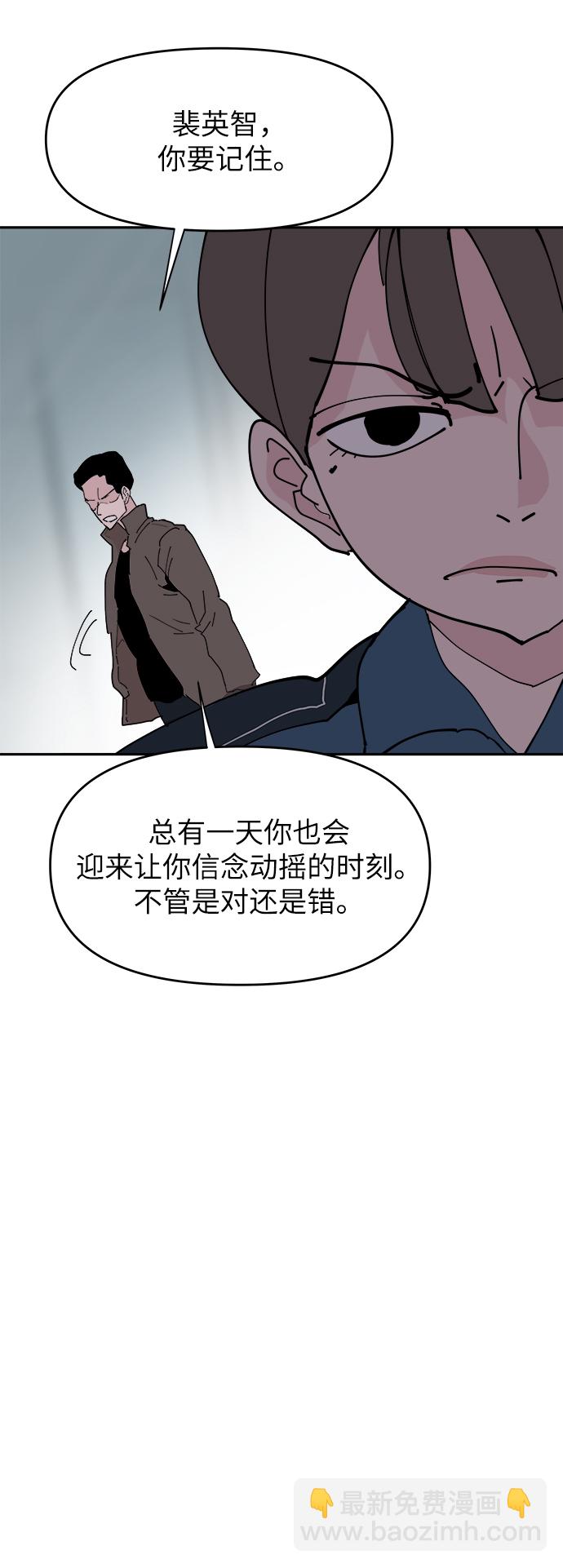 永恆戀人 - 第20話(1/2) - 4