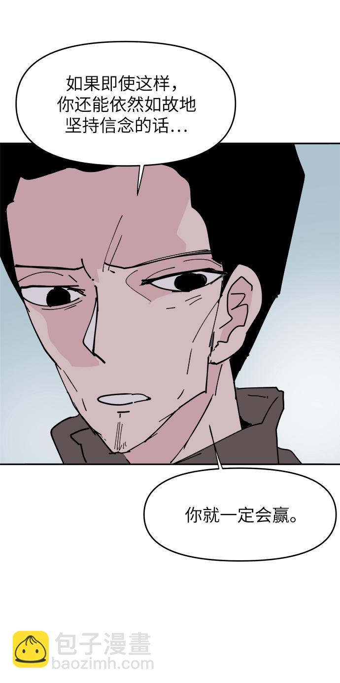 永恆戀人 - 第20話(1/2) - 5