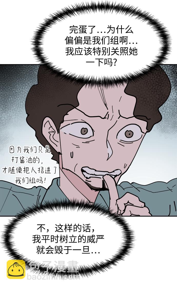 永恆戀人 - 第20話(1/2) - 5