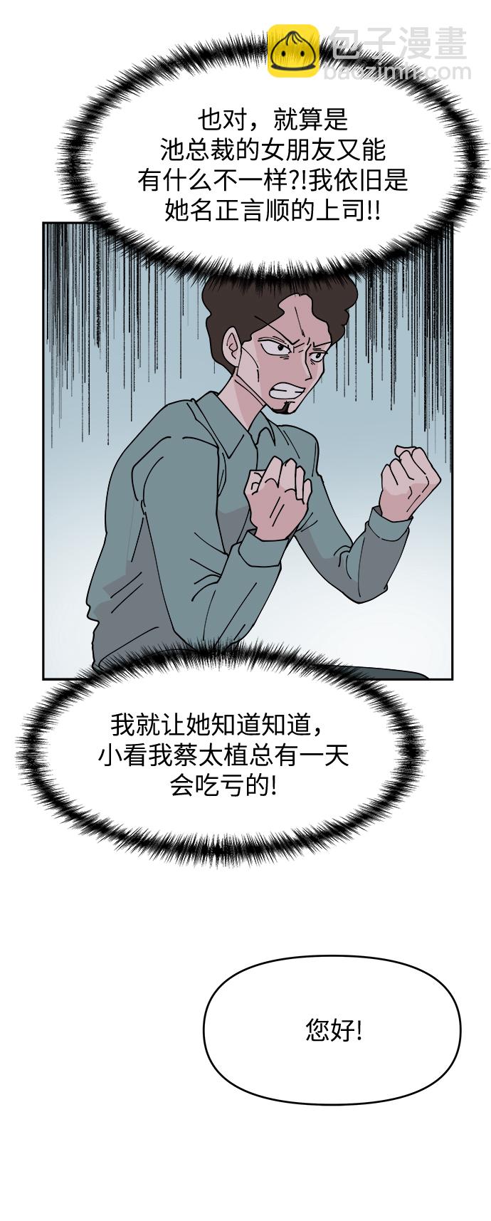 永恆戀人 - 第20話(1/2) - 6