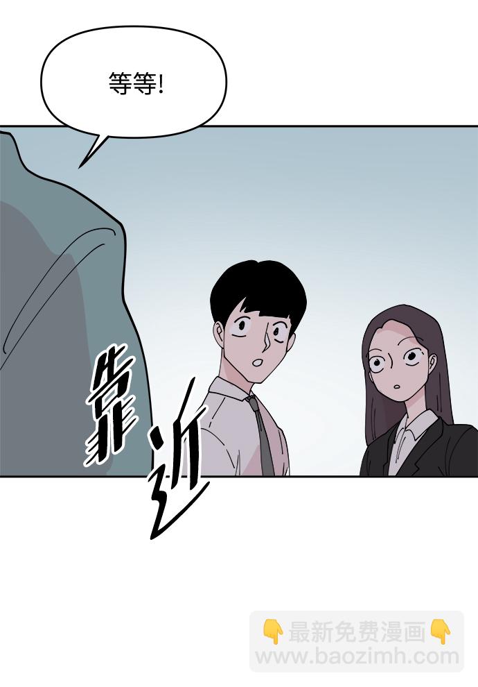 永恆戀人 - 第20話(1/2) - 1