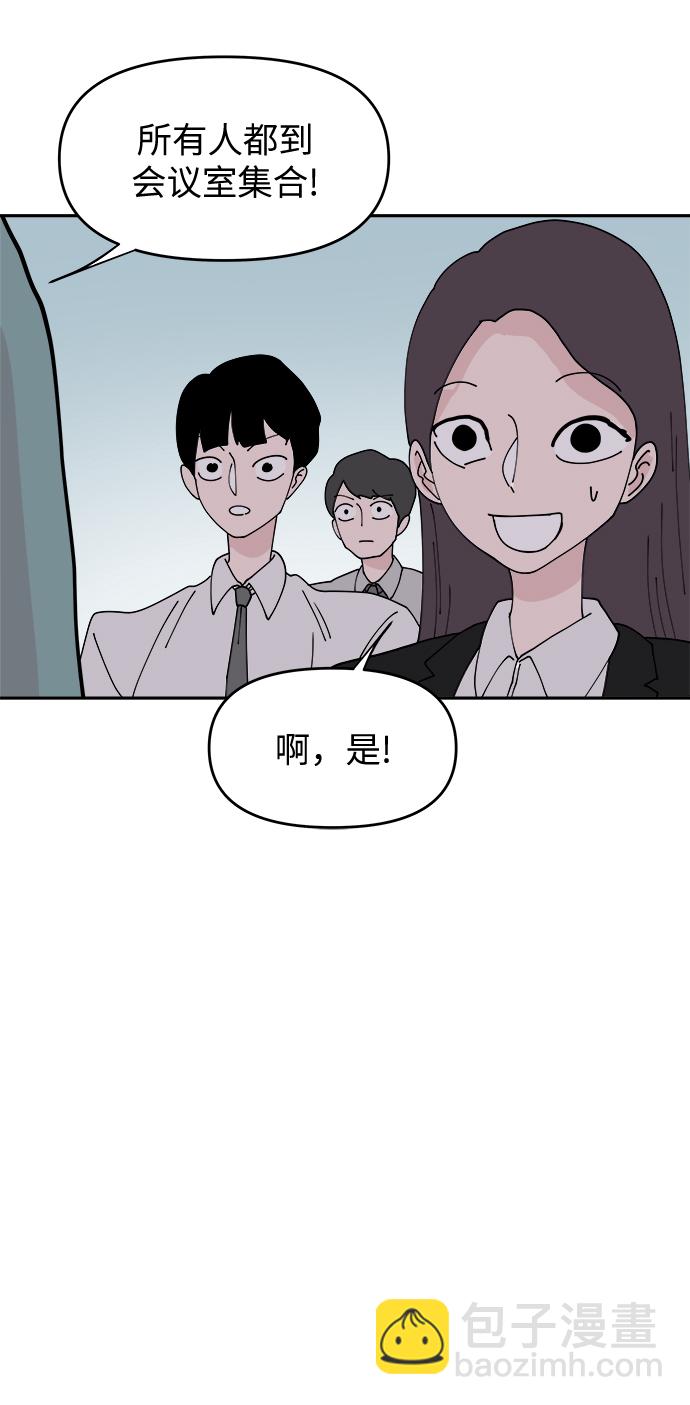 永恆戀人 - 第20話(1/2) - 3