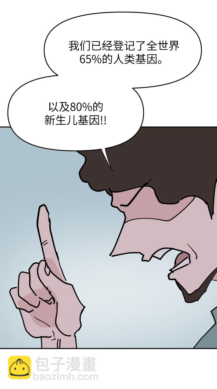 永恆戀人 - 第20話(1/2) - 6