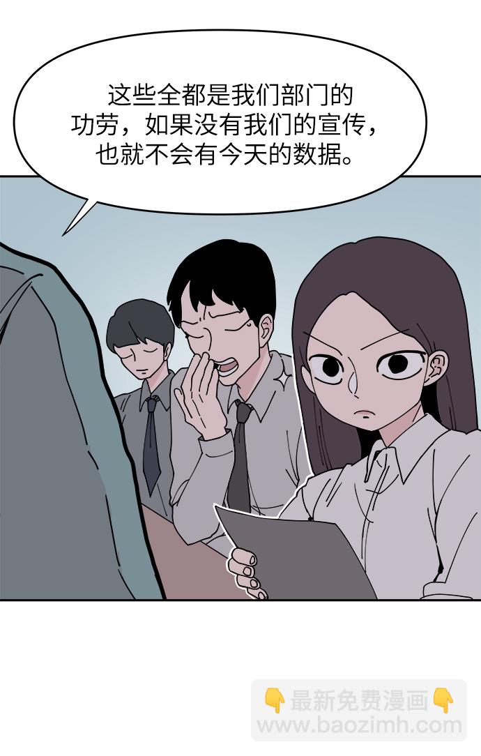 永恆戀人 - 第20話(1/2) - 7