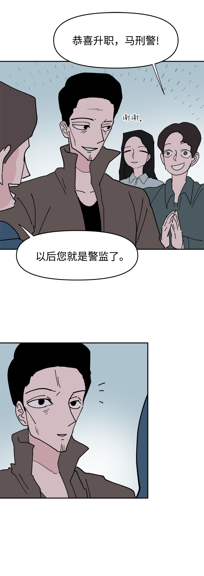 永恆戀人 - 第20話(1/2) - 4