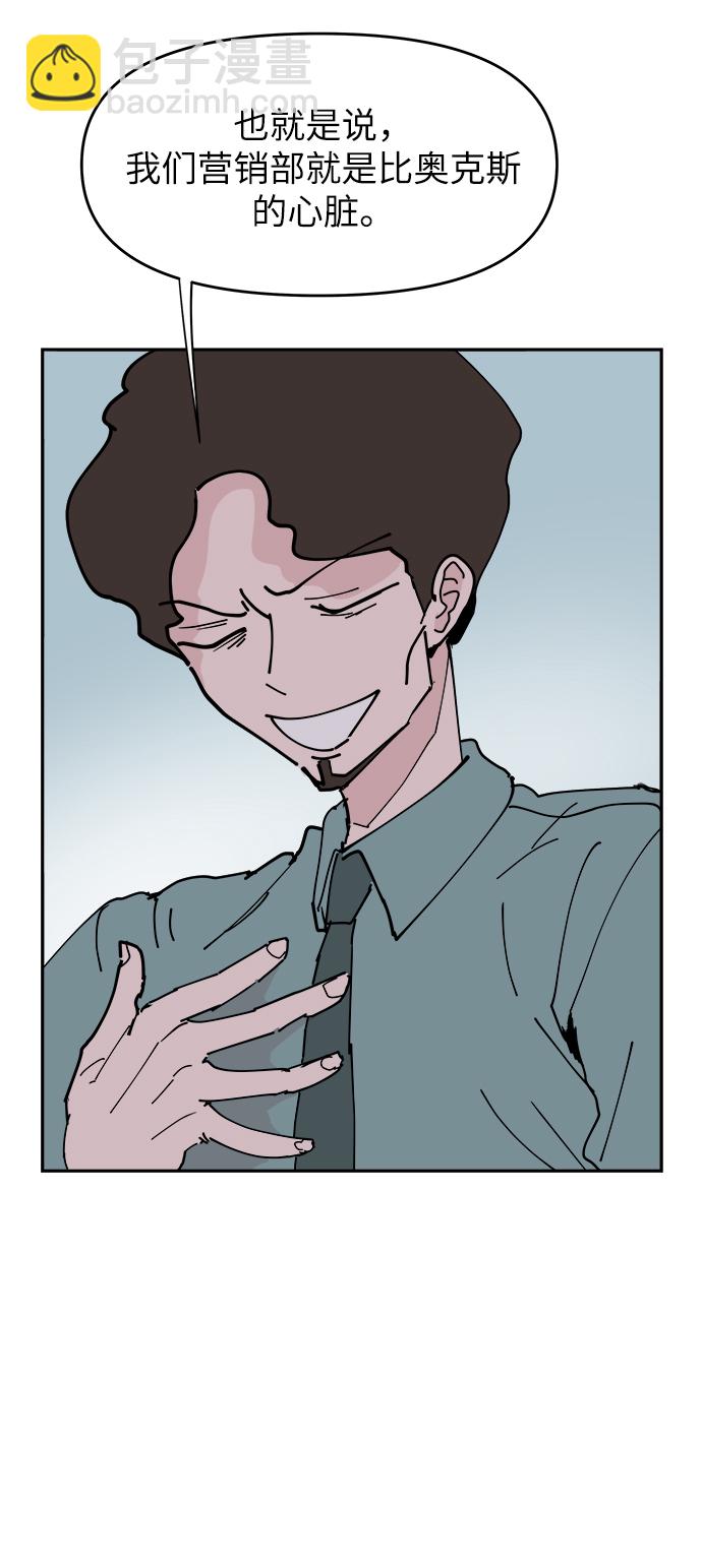 永恆戀人 - 第20話(1/2) - 8