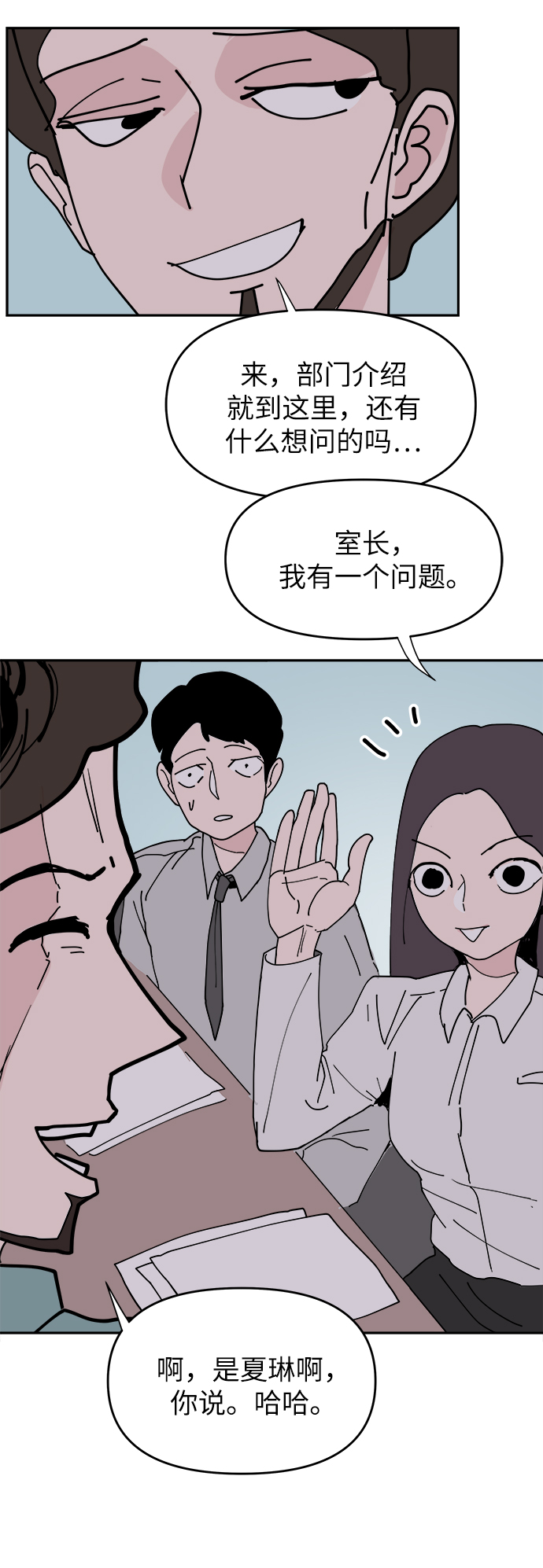 永恆戀人 - 第20話(1/2) - 1