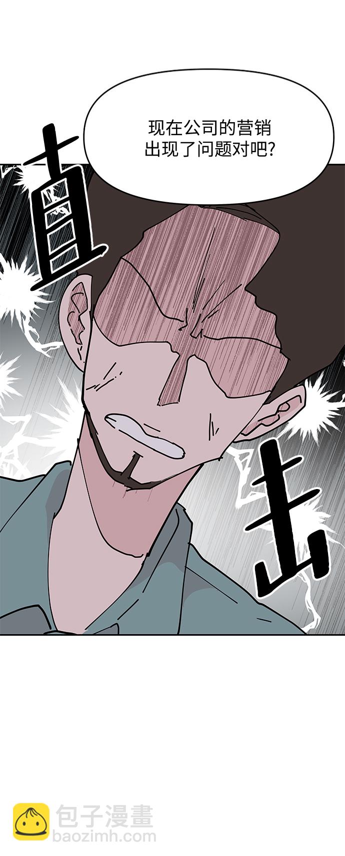 永恆戀人 - 第20話(1/2) - 4