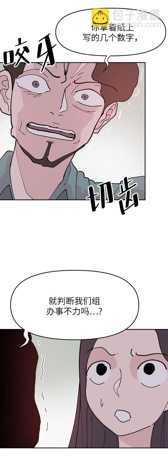 永恆戀人 - 第20話(1/2) - 6