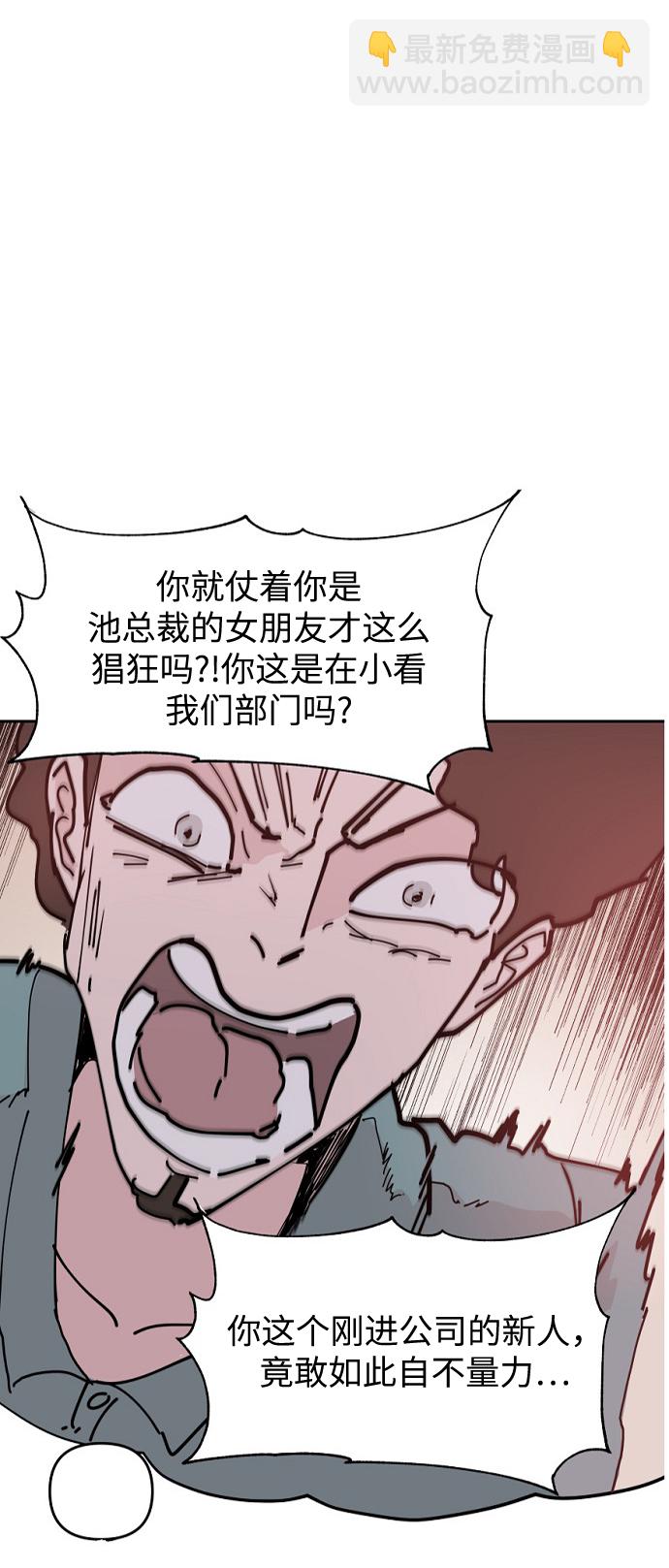 永恆戀人 - 第20話(1/2) - 7