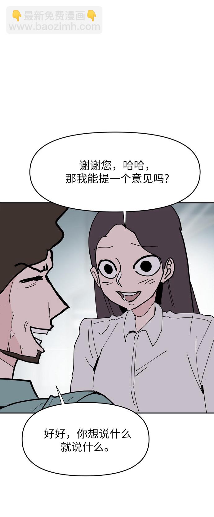 永恆戀人 - 第20話(2/2) - 1