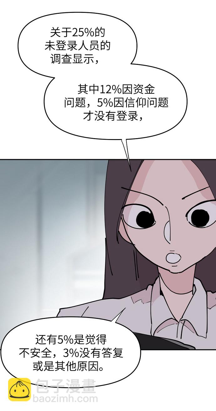 永恆戀人 - 第20話(2/2) - 2