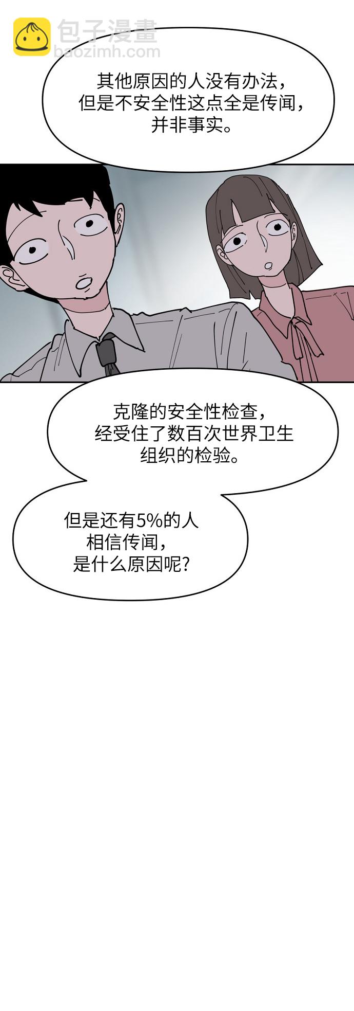 永恆戀人 - 第20話(2/2) - 1