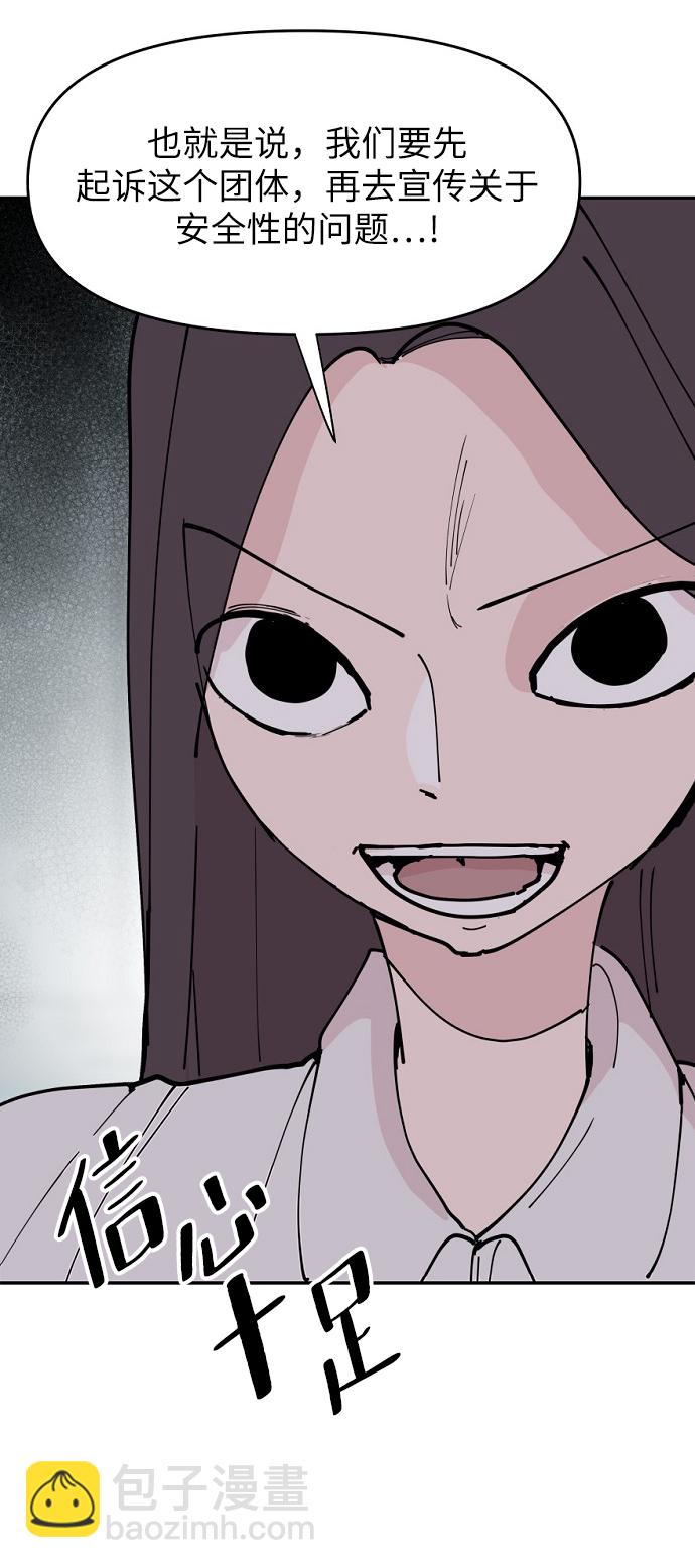 永恆戀人 - 第20話(2/2) - 1