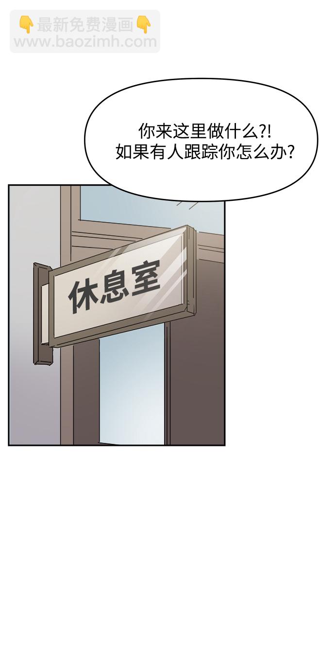 永恆戀人 - 第20話(1/2) - 6