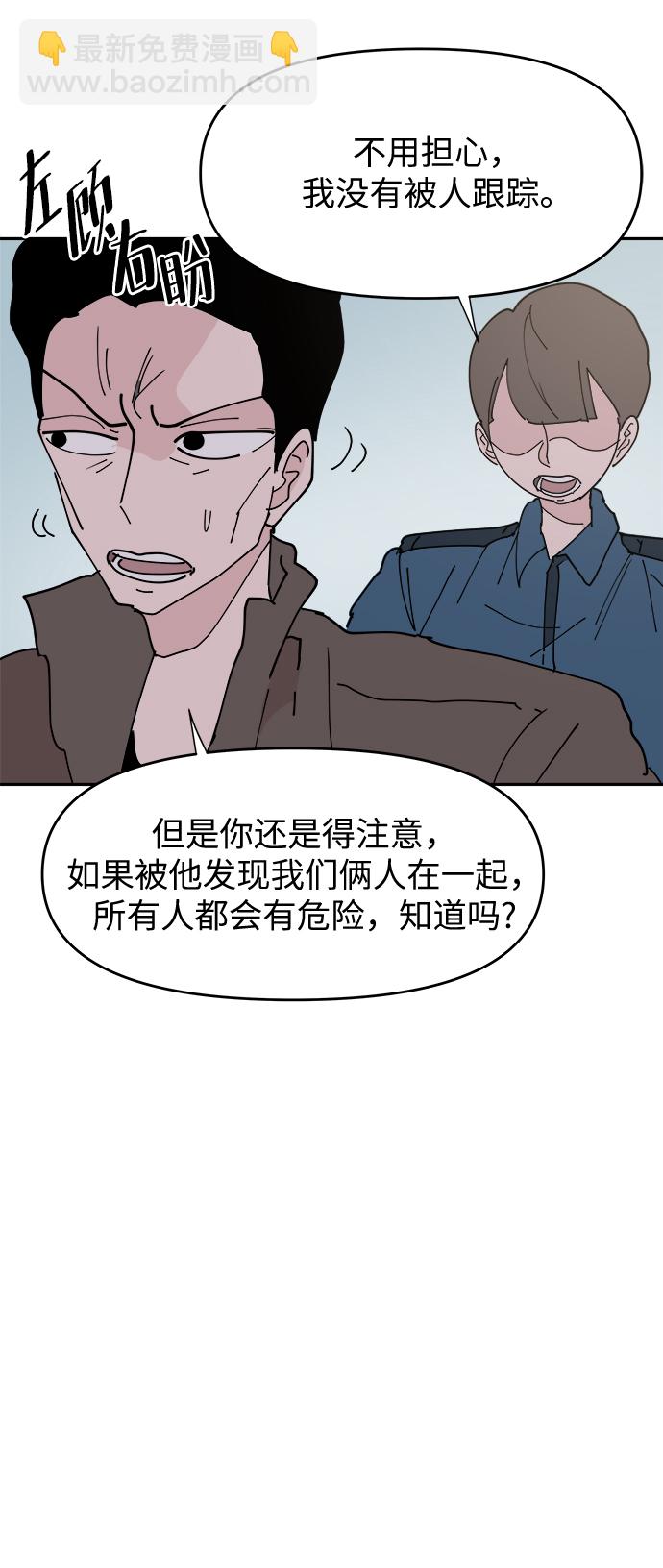 永恆戀人 - 第20話(1/2) - 7