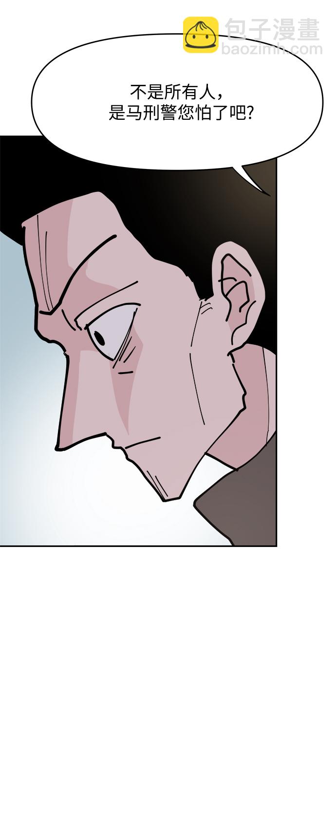 永恆戀人 - 第20話(1/2) - 8