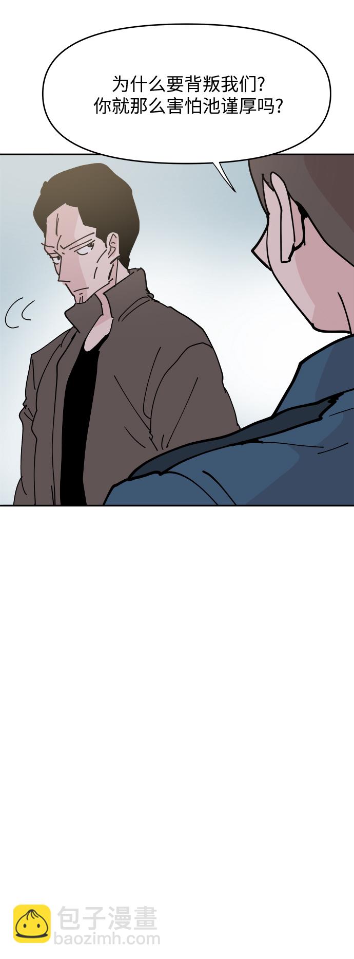 永恆戀人 - 第20話(1/2) - 1