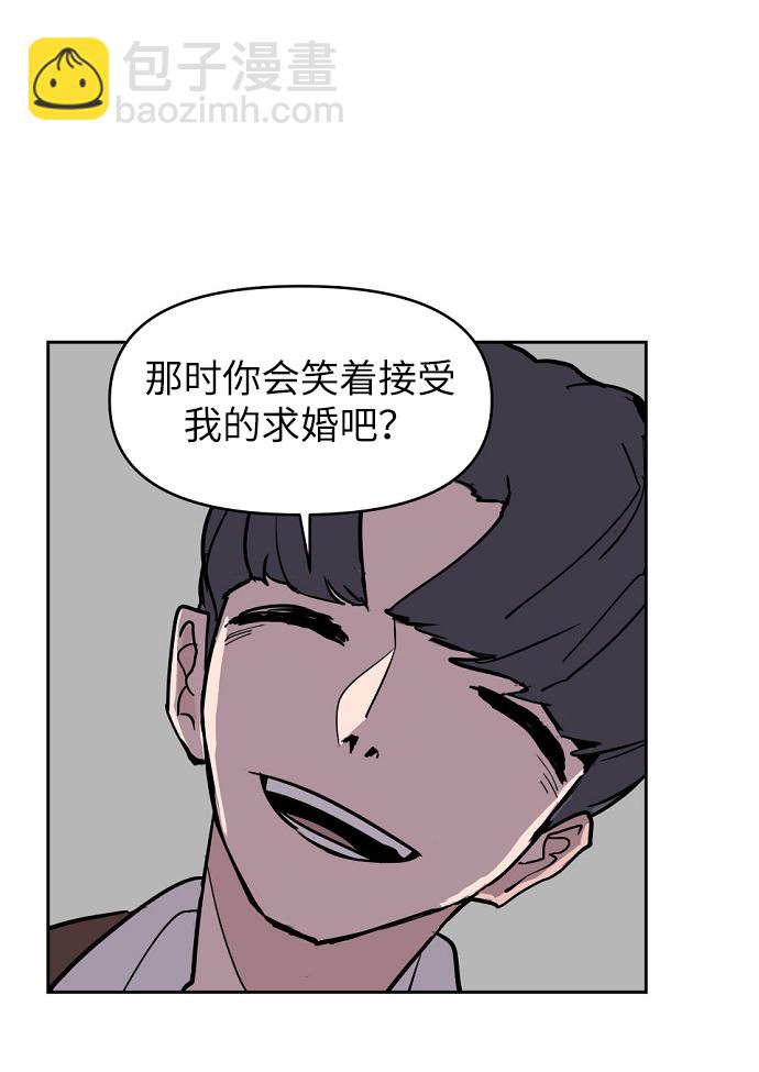 永恆戀人 - 第3話(2/3) - 6