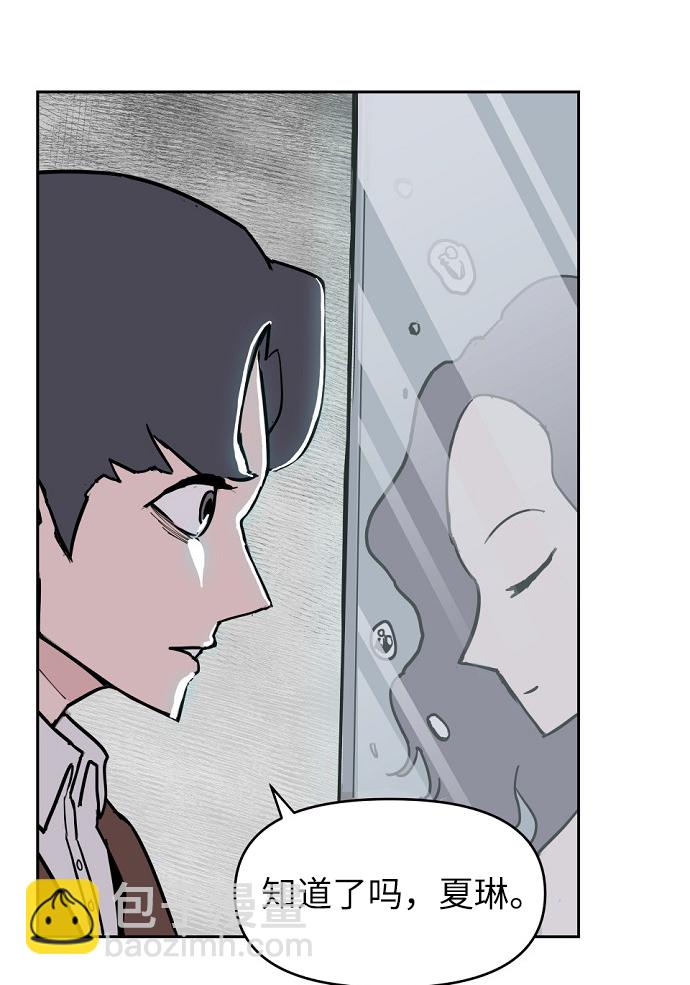 永恆戀人 - 第3話(3/3) - 4