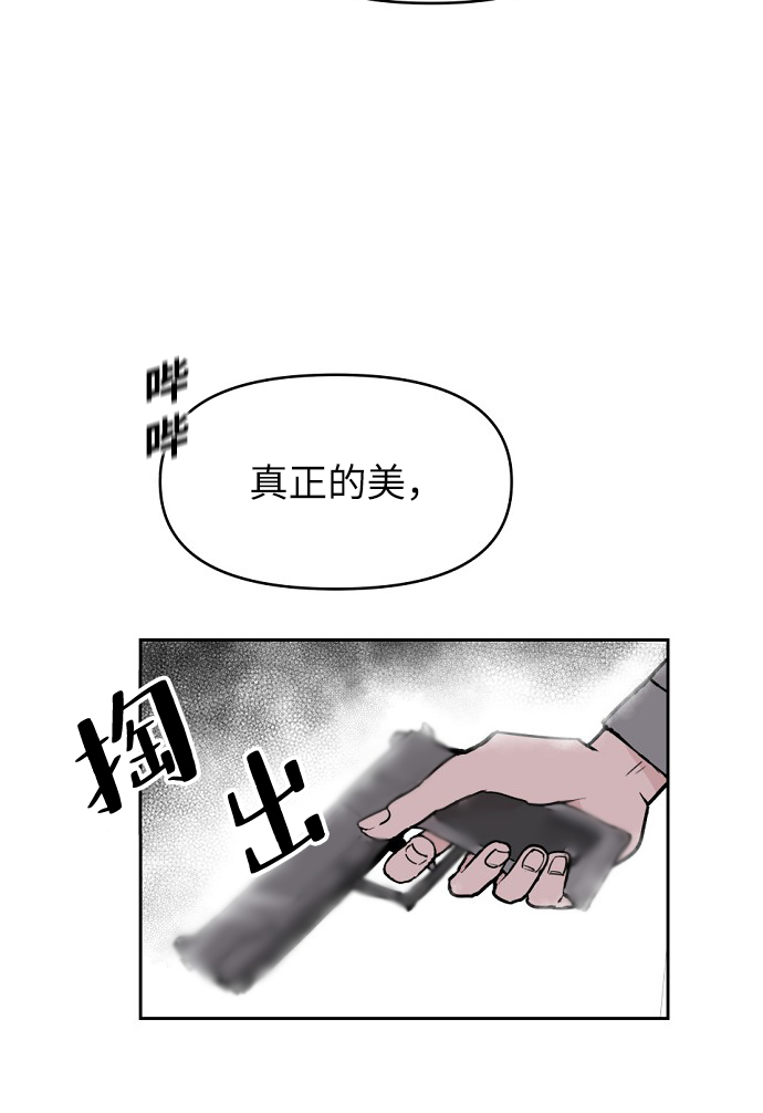 永恆戀人 - 第3話(3/3) - 5