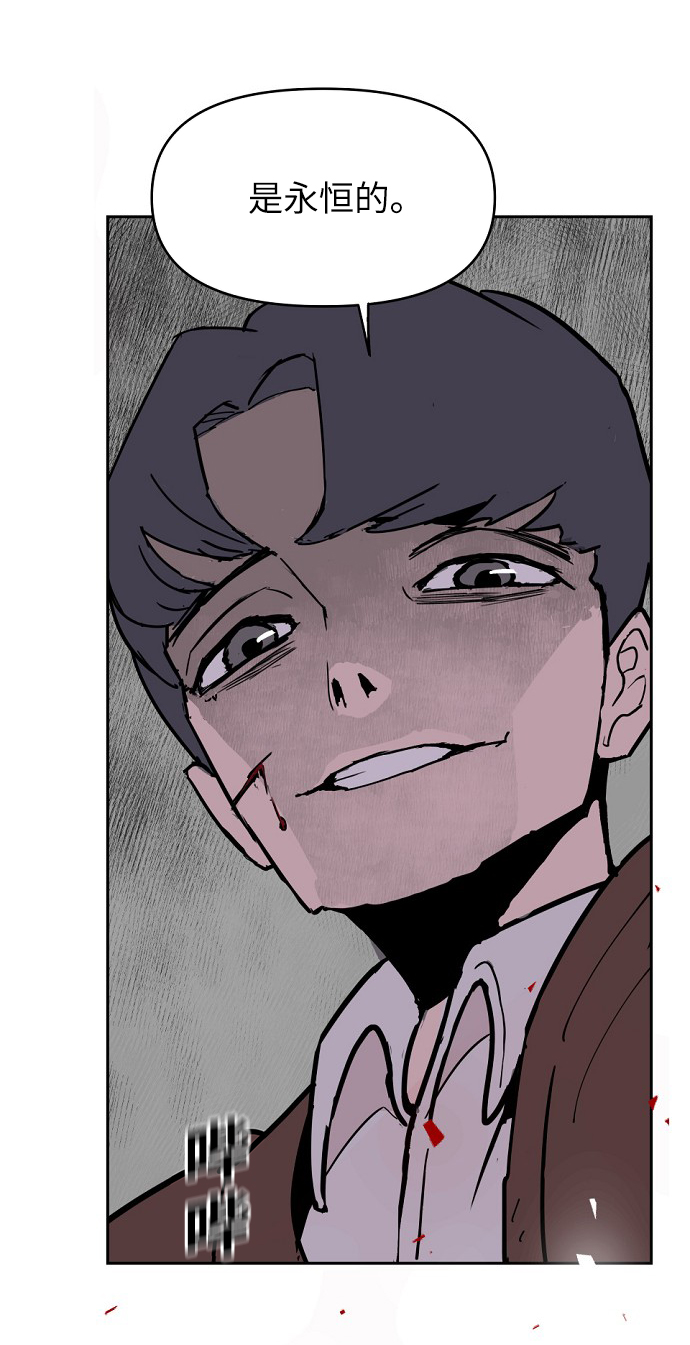 永恆戀人 - 第3話(3/3) - 1