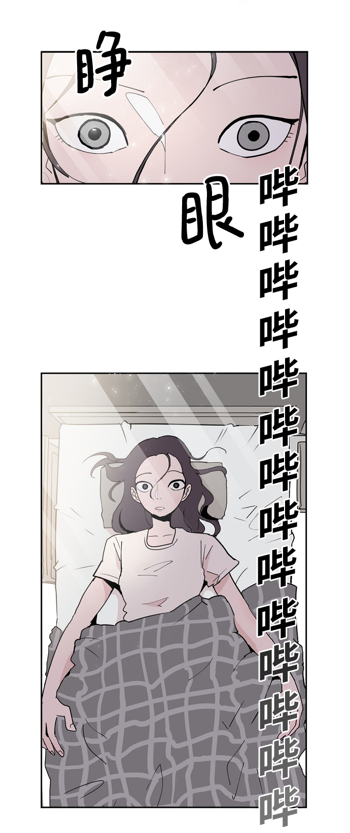 永恆戀人 - 第3話(3/3) - 6