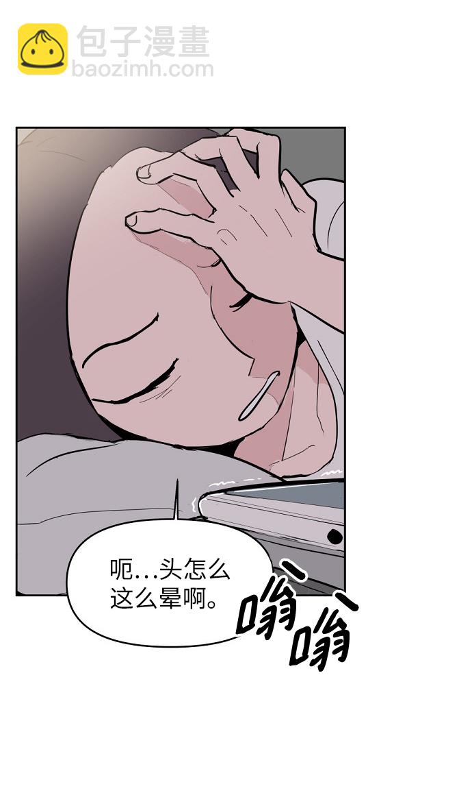 永恆戀人 - 第3話(3/3) - 2