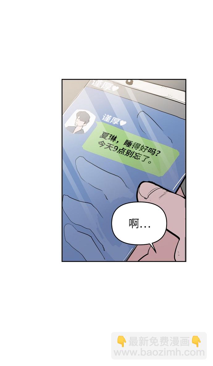 永恆戀人 - 第3話(3/3) - 3